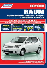       Toyota Raum 2003-2011 ..