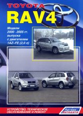Toyota RAV4 2000-2005 .. (. ).   ,    .