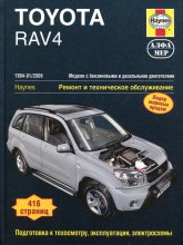 Toyota RAV4 1994-2006 ..      ,   .