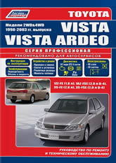 Toyota Vista  Toyota Vista Ardeo 1998-2003 ..   ,    .