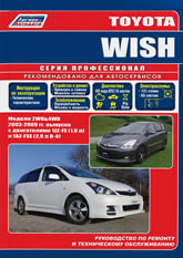 Toyota Wish 2003-2009 ..   ,    .
