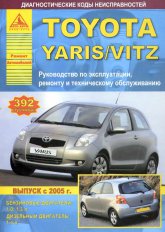 Toyota Yaris  Toyota Vitz  2005 ..   ,    .