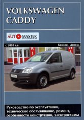 Volkswagen Caddy  2003 ..      ,   .