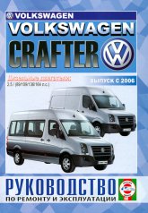 Volkswagen Crafter  2006 ..   ,    .