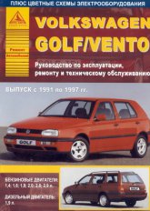 Volkswagen Golf III / Vento 1991-1997 ..   ,    .