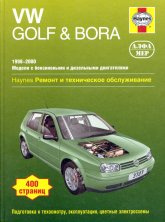 Volkswagen Golf IV / Bora 1998-2000 ..   ,    .