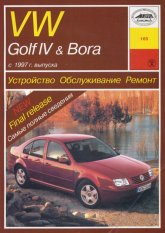 Volkswagen Golf IV / Bora 1997-2003 ..   ,    .  .