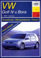 Volkswagen Golf IV / Bora 1997-2003 ..   ,    .  .