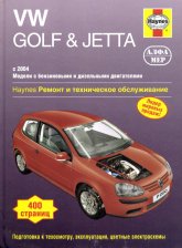 Volkswagen Golf V / Golf Plus / Jetta  2004-2007 ..   ,    .