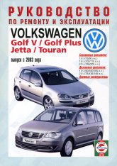 Volkswagen Golf V / Golf Plus / Jetta  2003 ..   ,    .