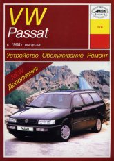 Volkswagen Passat B3/B4 1988-1998 ..   ,    .