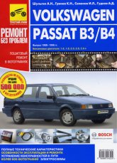 Volkswagen Passat B3/B4 1988-1996 ..     ,    .