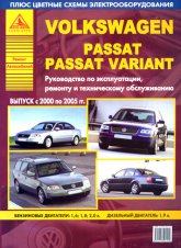 Volkswagen Passat B5 / Variant 2000-2005 ..   ,    .