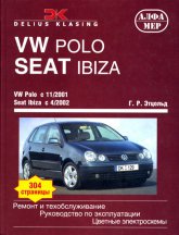 Volkswagen Polo  Seat Ibiza  2001-2005 ..   ,    .