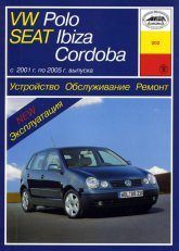 Volkswagen Polo, Seat Ibiza / Cordoba 2001-2005 ..   ,    .