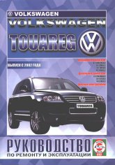Volkswagen Touareg  2002 ..   ,    .