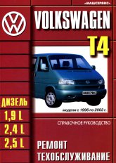 Volkswagen Transporter T4 1996-2003 ..   ,    .