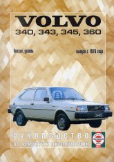 Volvo 340 / 343 / 345 / 360 1976-1989 ..   ,    .