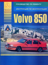Volvo 850 1992-1996 ..      ,   .