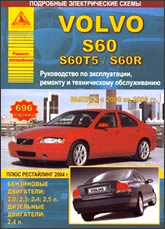 Volvo S60 / S60T5 / S60R 2000-2009 ..   2004 .   ,    .