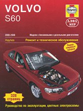 Volvo S60 2000-2008 ..   ,    .