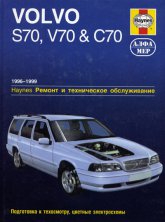 Volvo S70, V70  C70 1996-1999 ..   ,    .