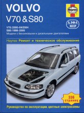 Volvo V70  Volvo S80 1998-2005 ..   ,    .
