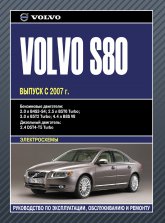 Volvo S80  2007 ..   ,    .