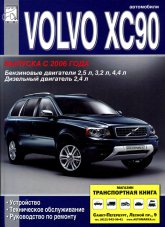Volvo XC90  2006 ..   ,    .