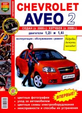 Chevrolet Aveo II  2005/2008 ..     ,    .