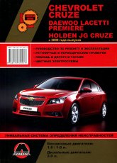 Chevrolet Cruze, Daewoo Lacetti Premiere, Holden JG Cruze  2009 ..   ,    .