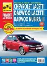 Chevrolet Lacetti, Daewoo Lacetti, Daewoo Nubira III  2004 ..     ,    .