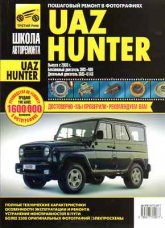 UAZ Hunter  2003 ..   ,    .