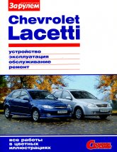 Chevrolet Lacetti  2004 ..     ,    .