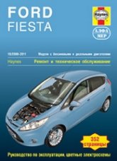 Ford Fiesta 2008-2011 ..   ,    .