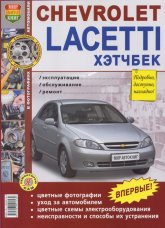 Chevrolet Lacetti   2004 ..     ,    .