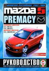 Mazda Premacy  Mazda 5 2005-2010 ..   ,    .