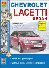 Chevrolet Lacetti   2004 ..   ,      / .