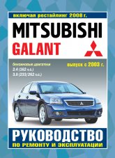 Mitsubishi Galant  2003..   2008 .   ,    .