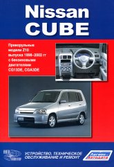 Nissan Cube Z10 1998-2002 .. ( ).   ,    .
