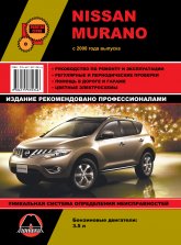 Nissan Murano  2008 ..   ,    .