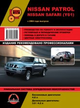 Nissan Patrol  Nissan Safari (Y61)  2004 ..   ,    .