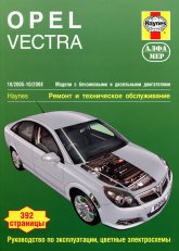Opel Vectra-C 2005-2008 ..   ,    .