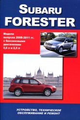      Subaru Forester  2008-2011 ..