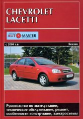 Chevrolet Lacetti  2004 ..   ,    .
