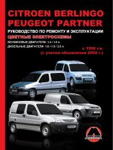 Citroen Berlingo  Peugeot Partner  1996 .   2002 .   ,    .