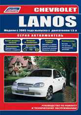       Chevrolet Lanos  2005 ..