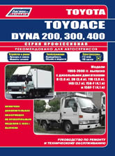       Toyota Dyna 200, 300, 400, Toyota Toyoace 1988-2000 ..