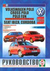 Volkswagen Polo / Cross Polo / Polo Fun  2001  2005 ..   ,    .
