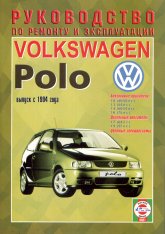 Volkswagen Polo  1994 ..   ,    .